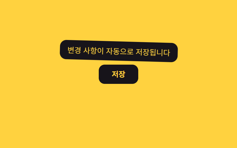 지연 표시