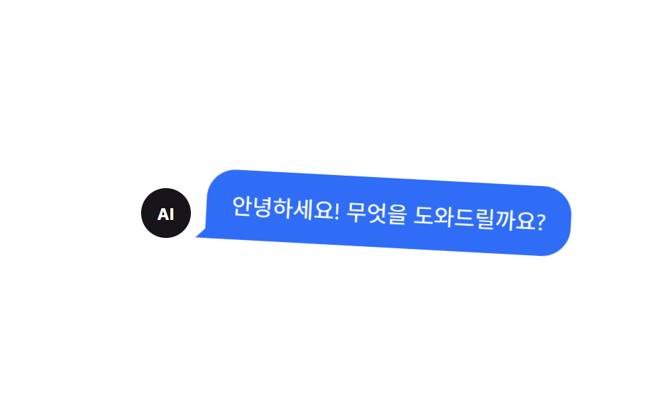 카톡 스타일 말풍선 — CSS 툴팁 말풍선 9종 — 한 줄 복붙으로