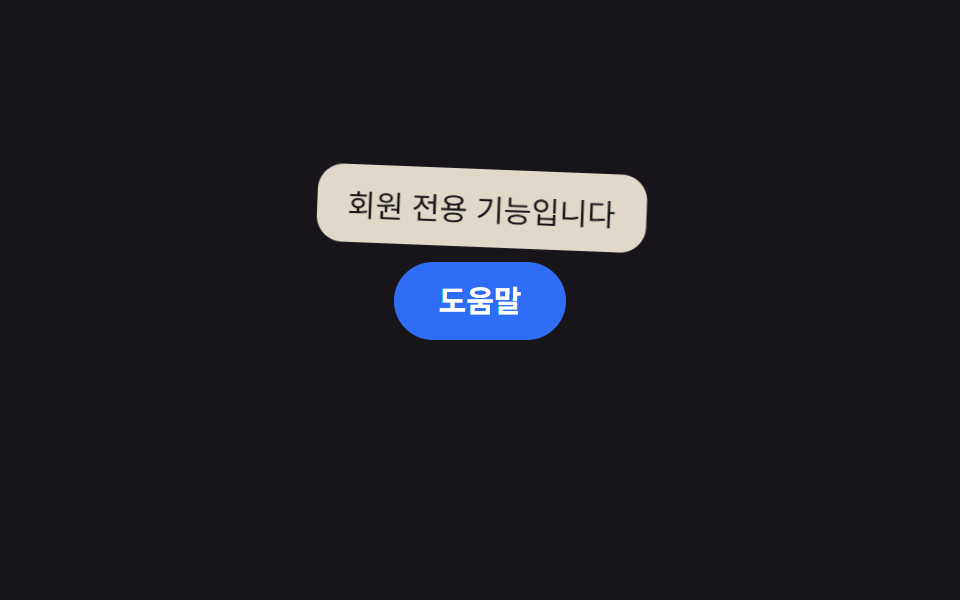 CSS 툴팁 말풍선 9종 — 한 줄 복붙으로 — 데모 9종 미리보기