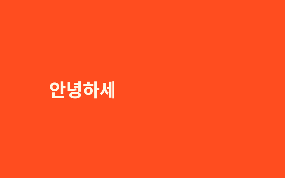 다국어 글자 조합 타이핑