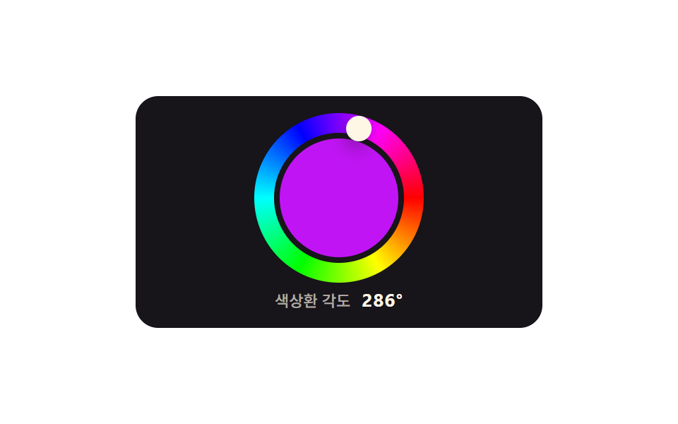 Hue wheel that reads the angle you press — Custom Color Picker: 9 JS Parts, No Library