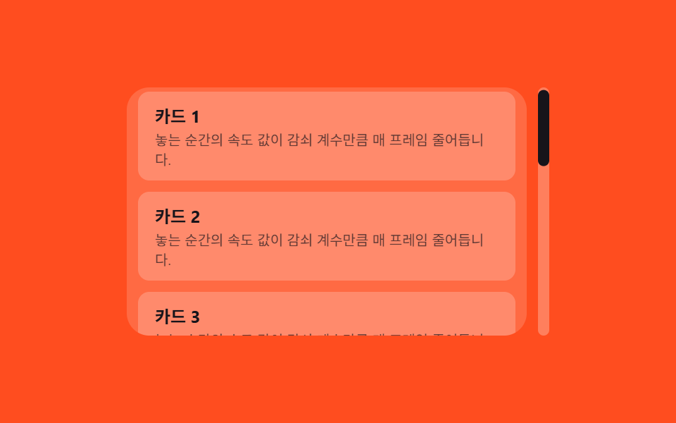 손을 놓아도 관성 값만큼 더 미끄러지는 손잡이