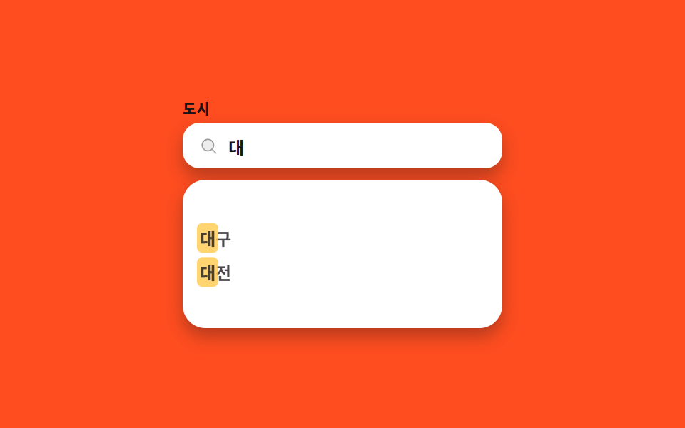 검색해서 좁히는 콤보박스