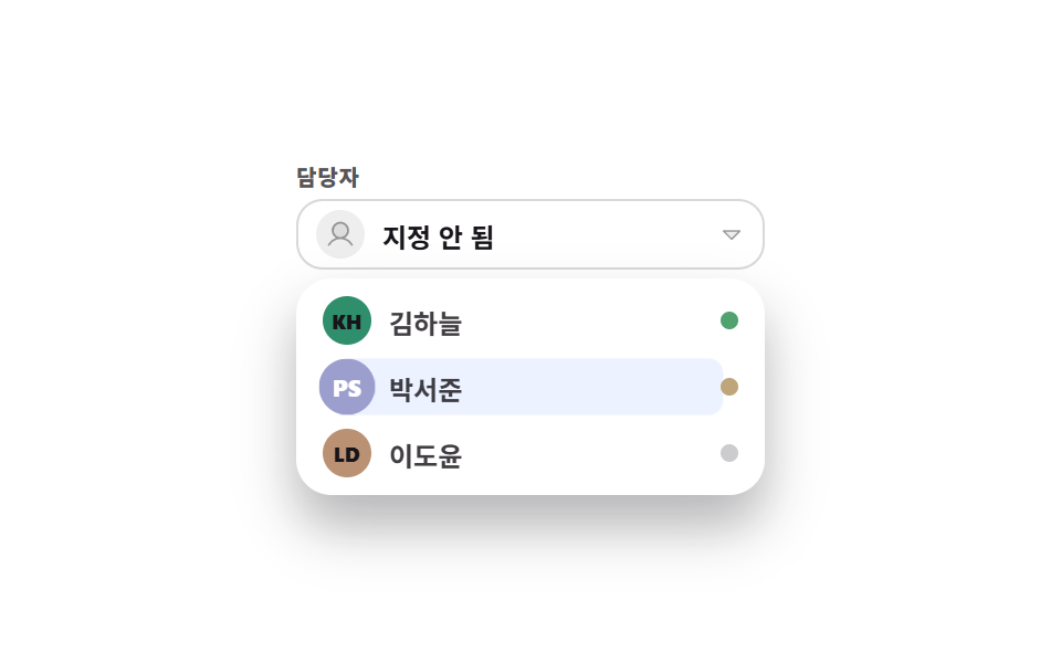 아바타 담당자 지정