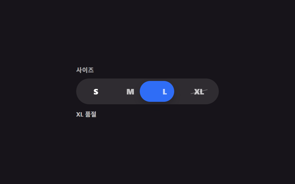 펼치지 않는 크기 세그먼트