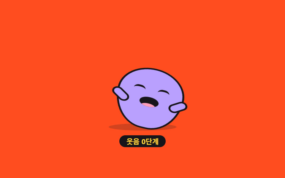 Belly-laugh bean