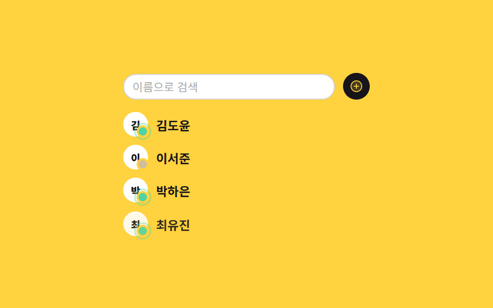 팀 멤버 리스트 (검색)