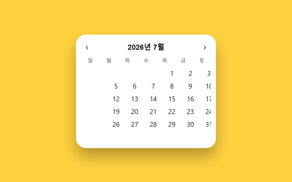 월년 단위 전환 — 표시 단위 값이 월에서 년으로 바뀌면 여러 해를 한 번에 건너뛸 수 있는 방식