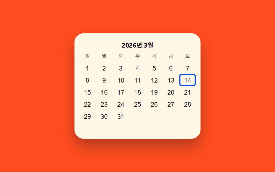 키보드 이동 전환 — 방향 값이 바뀔 때마다 강조 칸 값이 격자 위를 이동하는 방식