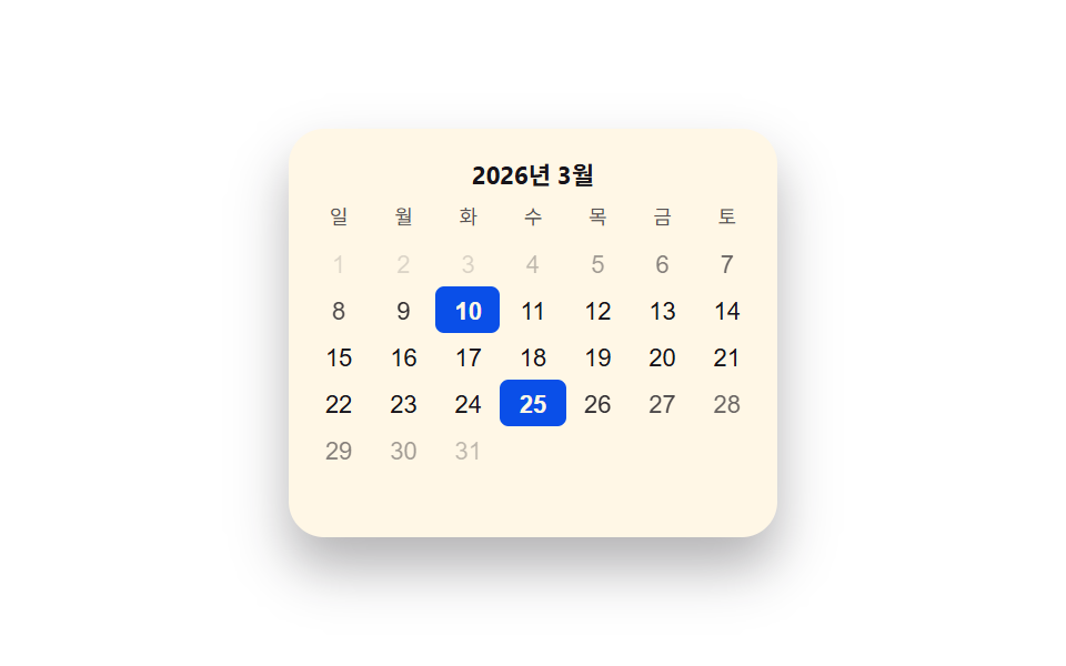 범위 밖 흐림 전환 — 허용 범위 값을 벗어난 날짜의 흐림 값이 커져 고를 수 없는 상태로 바뀌는 방식