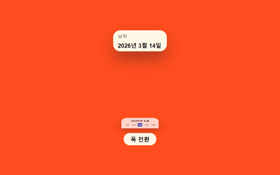 시트 전환 — 화면 너비 값이 좁아지면 팝오버 값이 아래에서 올라오는 시트 값으로 바뀌는 방식
