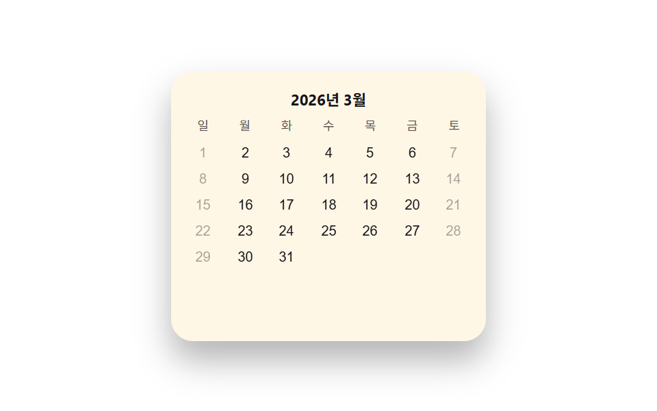 거부 흔들림 전환 — 막힌 값을 짚으면 그 칸의 위치 값이 짧게 좌우로 흔들리는 방식