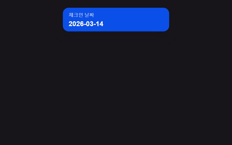 css 日付選択 9選 — ポップオーバーで開閉する9つの方式 — デモ9種のプレビュー