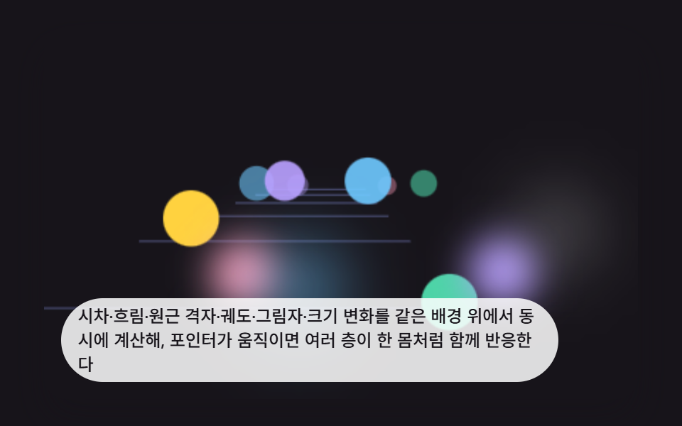 여러 깊이 층을 한 화면에 합친 히어로 배경 장면