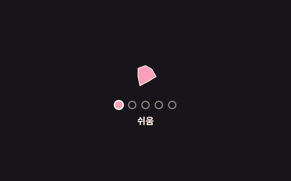 아이콘 모양이 단계마다 변형되는 난이도 선택