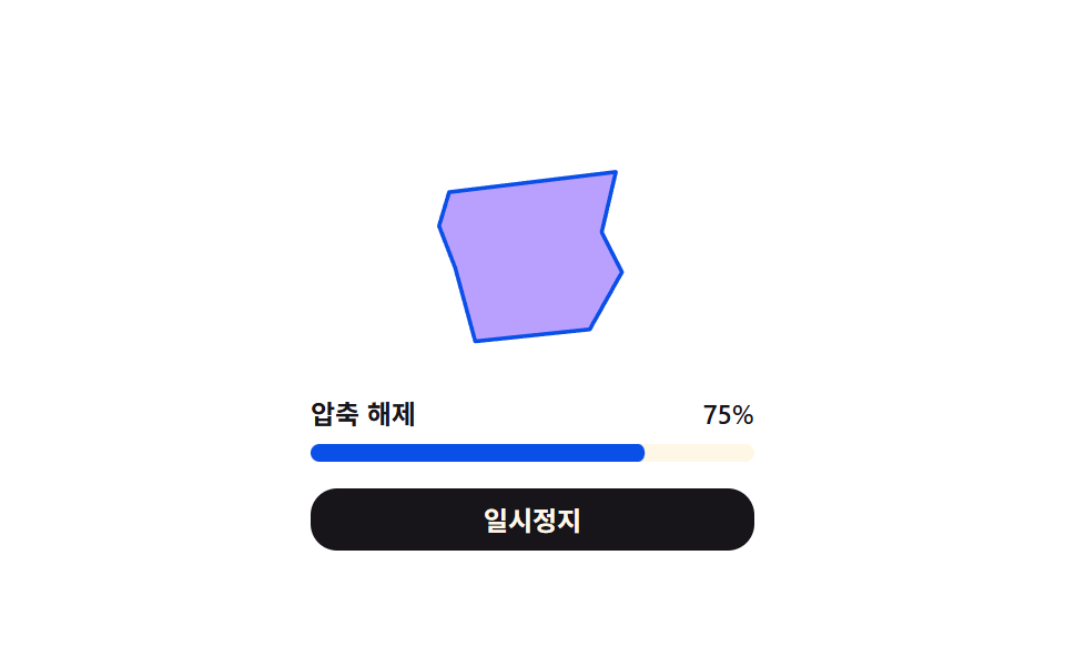 압축 해제 진행 값과 형태 값 동시 변화 — 압축 해제 진행 값이 차오르는 동안 형태 값도 함께 바뀌는 방식