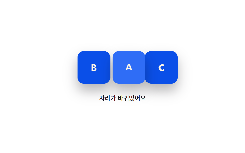 이웃 중간점을 지나면 자리를 맞바꾸는 스왑 드래그