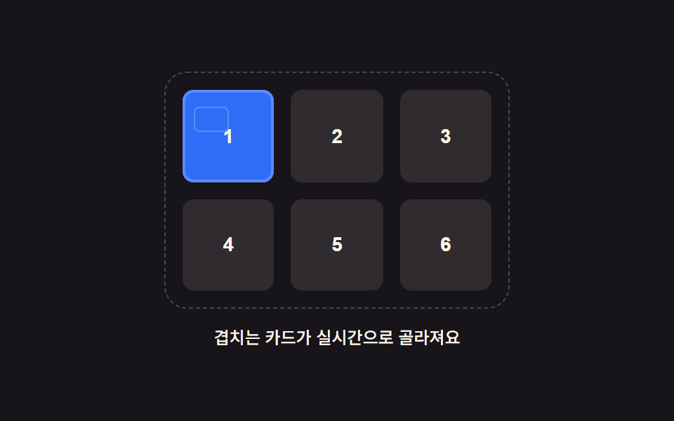 끌어당긴 사각형 안쪽만 고르는 라쏘 셀렉트 드래그