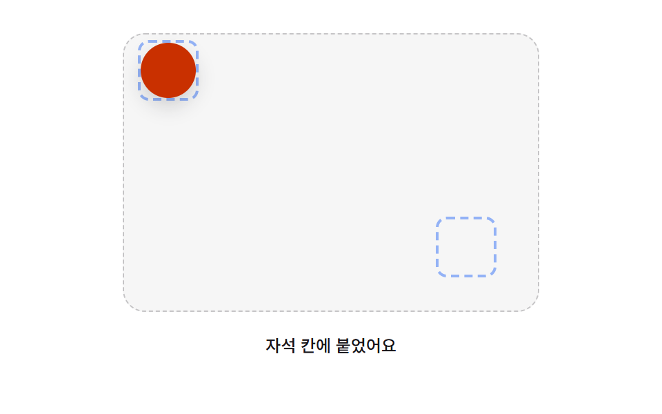 여러 물성을 한 보드에 모은 드래그 히어로 장면