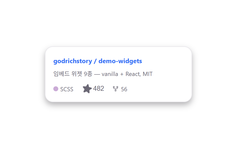 깃허브 저장소 통계 카드