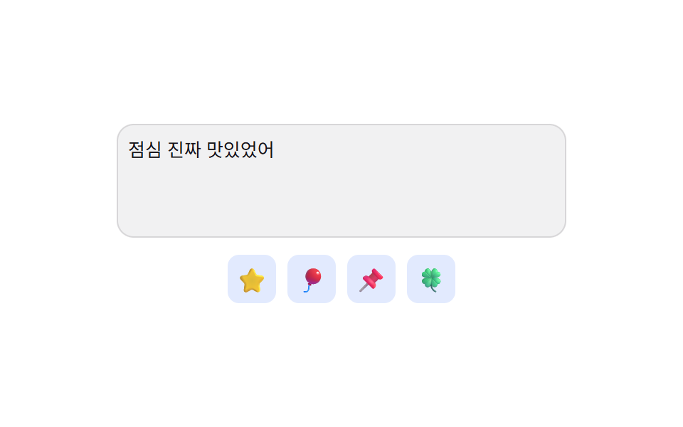 저장해 둔 커서 위치 값에 정확히 끼워 넣는 삽입