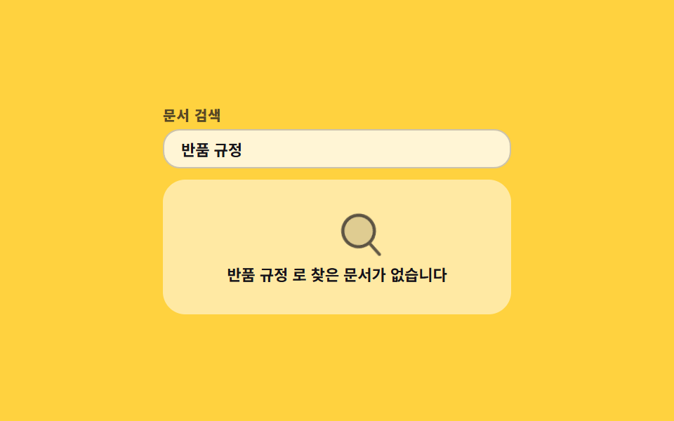 훑고 지나가는 검색 0건