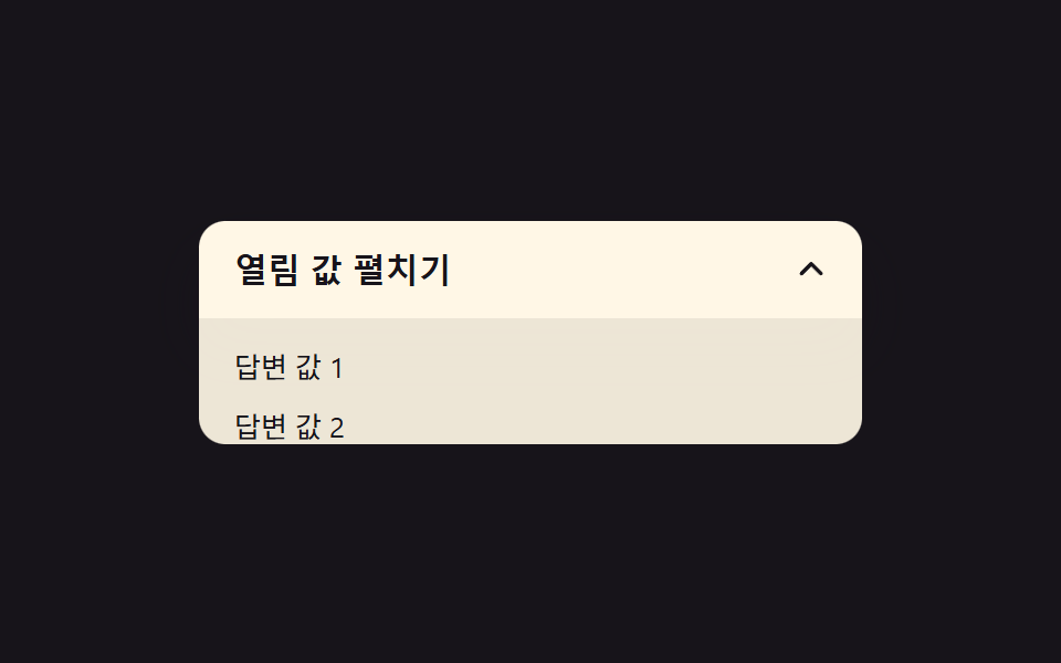 펼쳐지는 버튼 UI 9종 — 모양이 달라지는 아홉 가지 방식