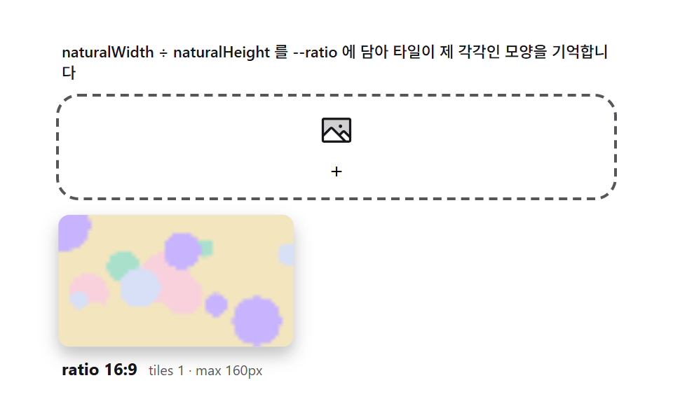 미리보기 그리드 — 종횡비를 읽어 빈칸 없이 채우는 배치 계산