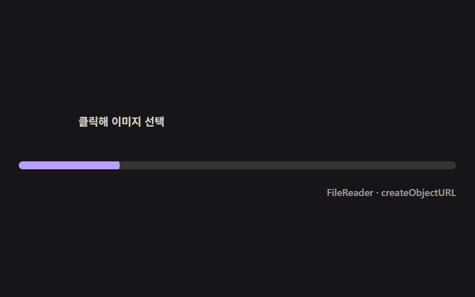 썸네일 팝인 — 읽어 들인 순간 튀어 오르는 미리보기