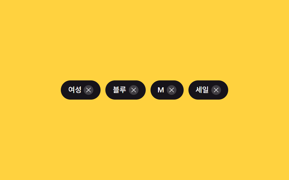 칩 제거 겹침 — 남은 칩 개수로 컨테이너 폭을 다시 구하는 줄