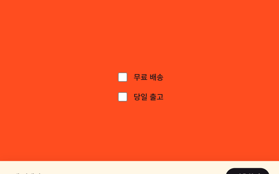 적용 바 스티키 등장 — 선택 여부 값으로 위치를 다시 잡는 하단 바