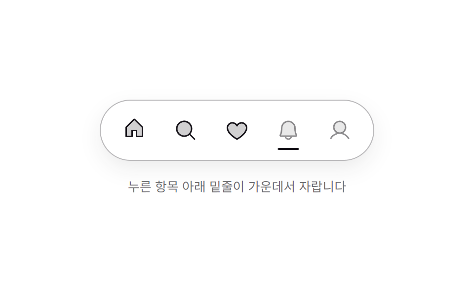 플로팅 내비게이션 독 스타일 9종 — 호버 물결이 따라오는