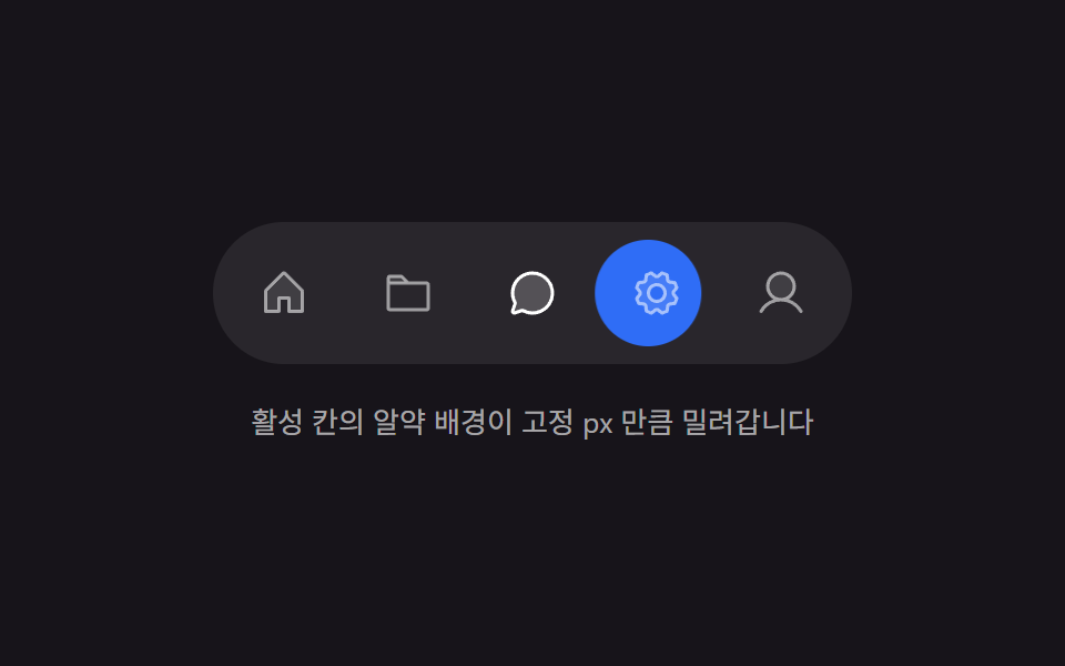 필 슬라이드 인디케이터