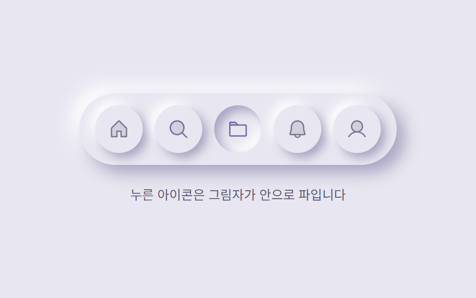 뉴모피즘 독