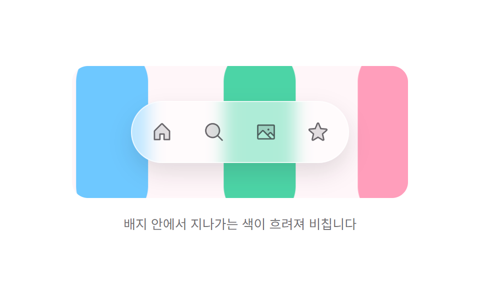 반투명 블러 배지