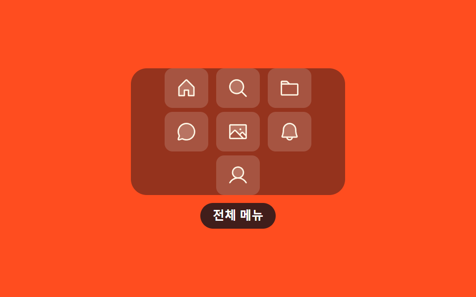 런치 패드 격자 확장