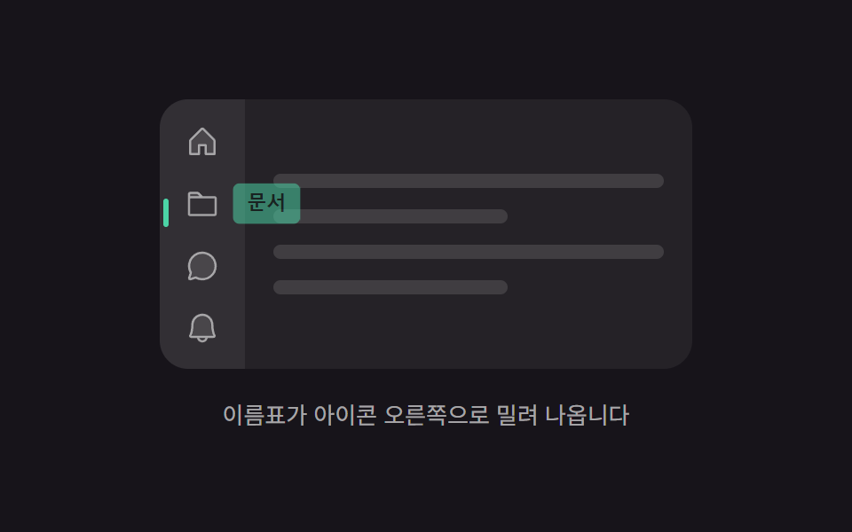 세로 사이드 독