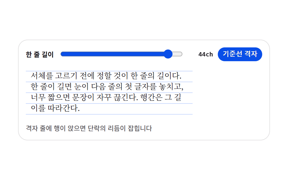 단락 리듬 프리뷰