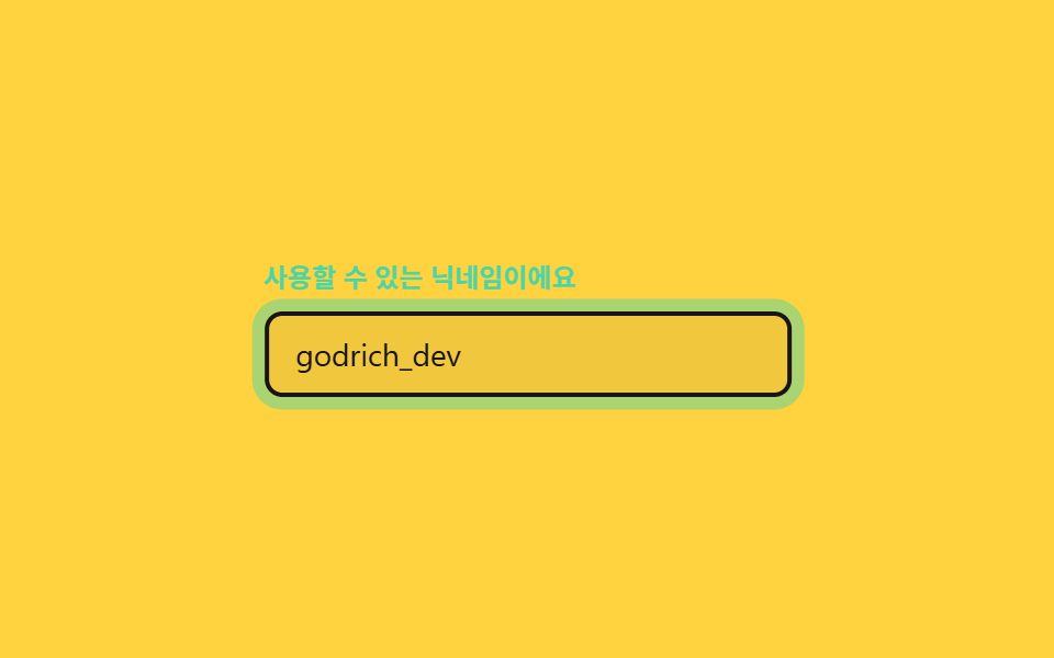 라벨 상태 색 크로스페이드 — CSS 유효성 검사 애니메이션 9종 — 폼 에러·성공 표시