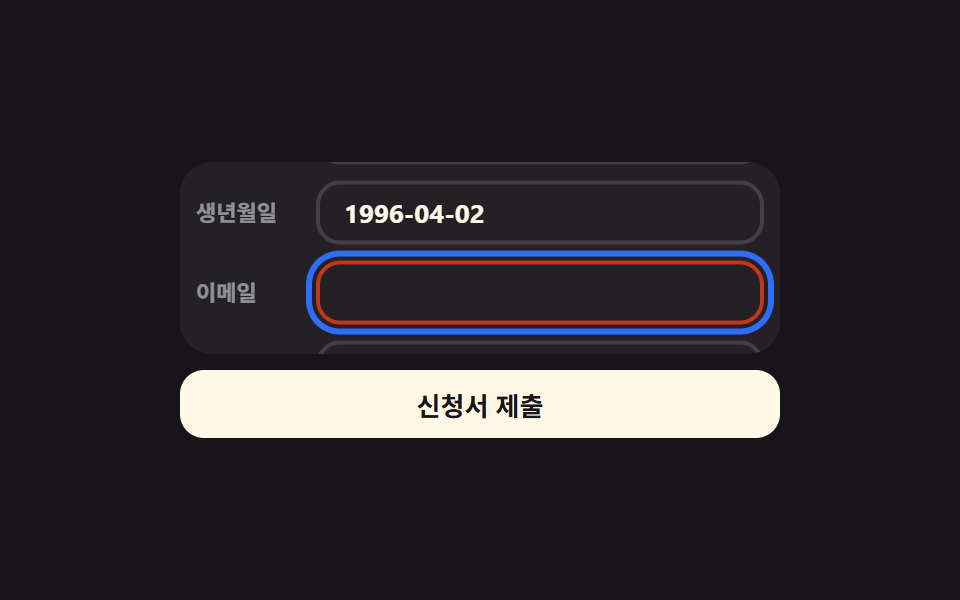 첫 오류로 데려가는 포커스 링