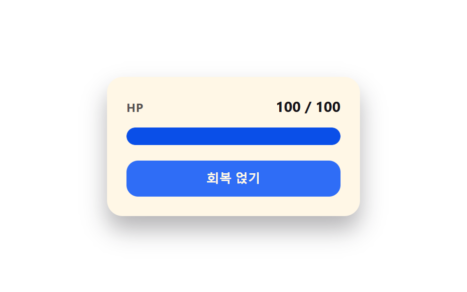 초과 회복 겹막 전환 — 값이 상한을 넘으면 그 초과분이 막대 위에 반투명한 겹으로 얹히는 방식