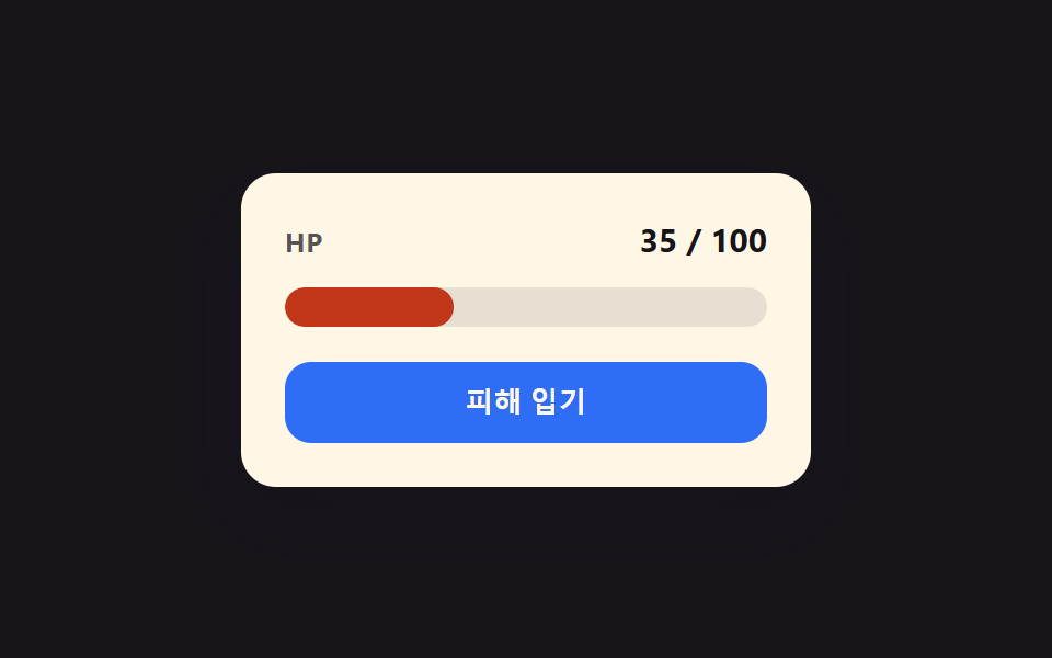 위험 구간 박동 전환 — 값이 정해둔 낮은 구간에 들어가면 막대 전체가 일정한 리듬으로 밝아지고 어두워지는 방식