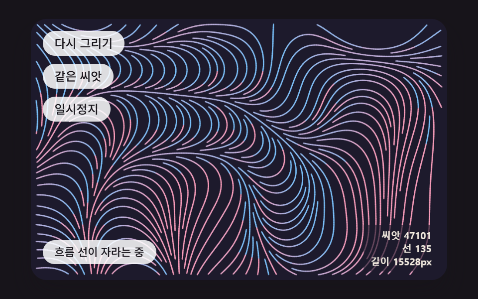 제너레이티브 아트 9종 — 랜덤 패턴 만들기에서 자라는 그림까지