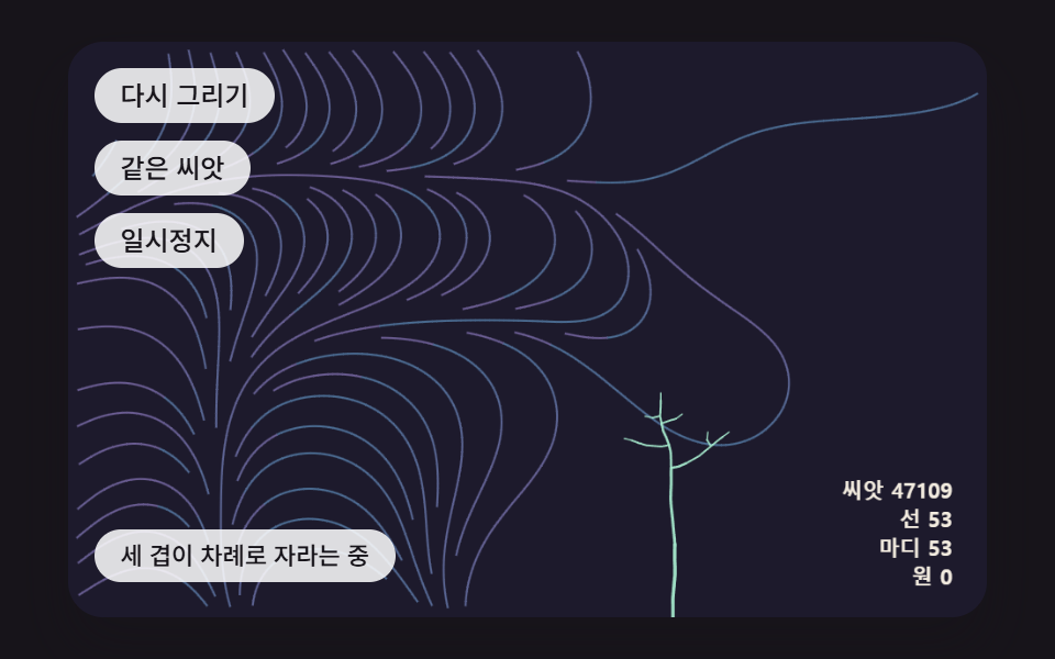 씨앗 하나로 세 겹이 자라나는 히어로 배경