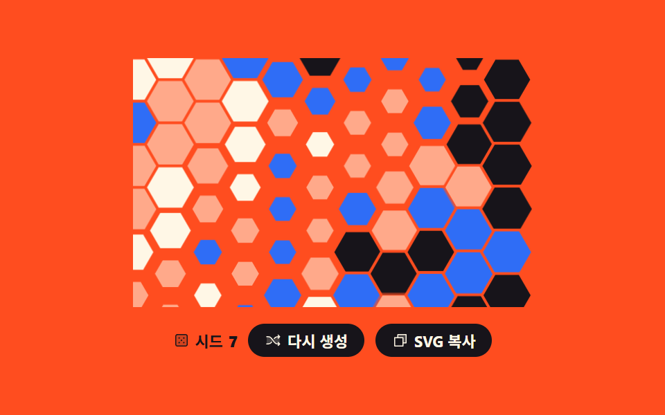육각 격자 색칠