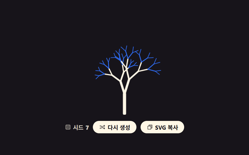 가지치기 나무