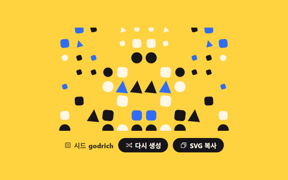 名前から作る背景 — css 背景 パターン ジェネレーター 自作9種