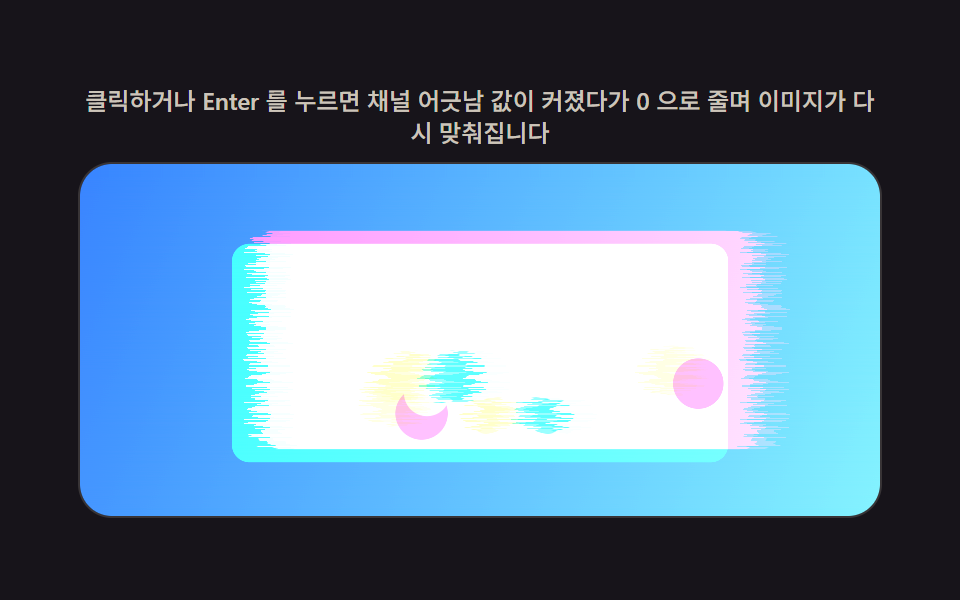 글리치 전환 효과 9가지 — css 글리치 효과 모음 — 데모 9종 미리보기
