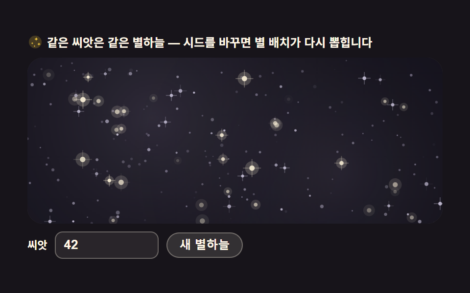 층이 갈라지는 별밭 배경
