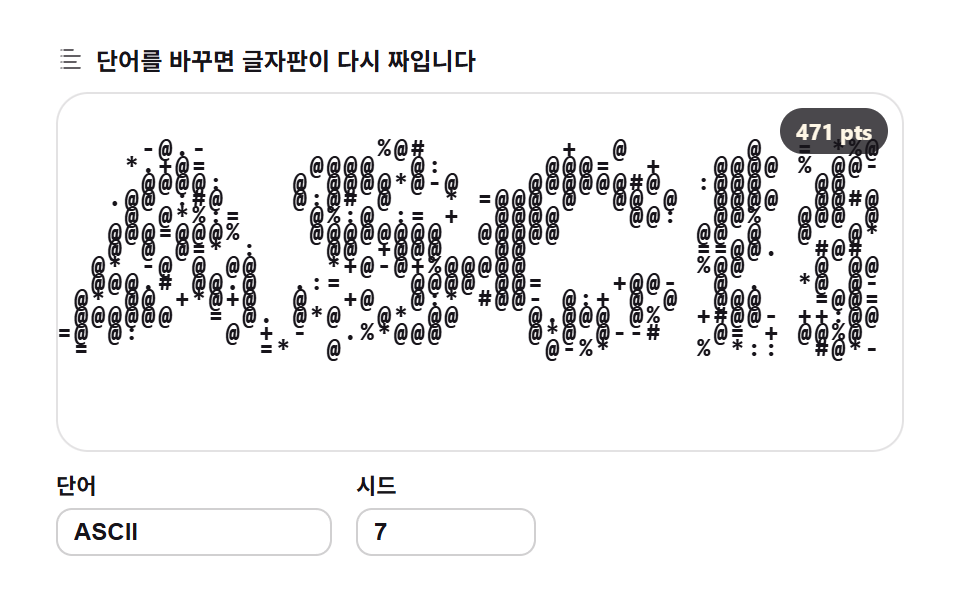 ASCII 밀도 — 밝기가 글자를 고르는 판